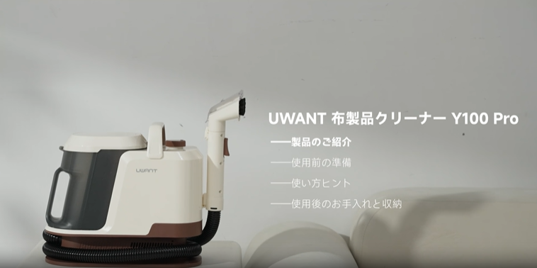 Amazon | 【業界NO.1吸引力22kPa】uwant リンサークリーナー 消臭